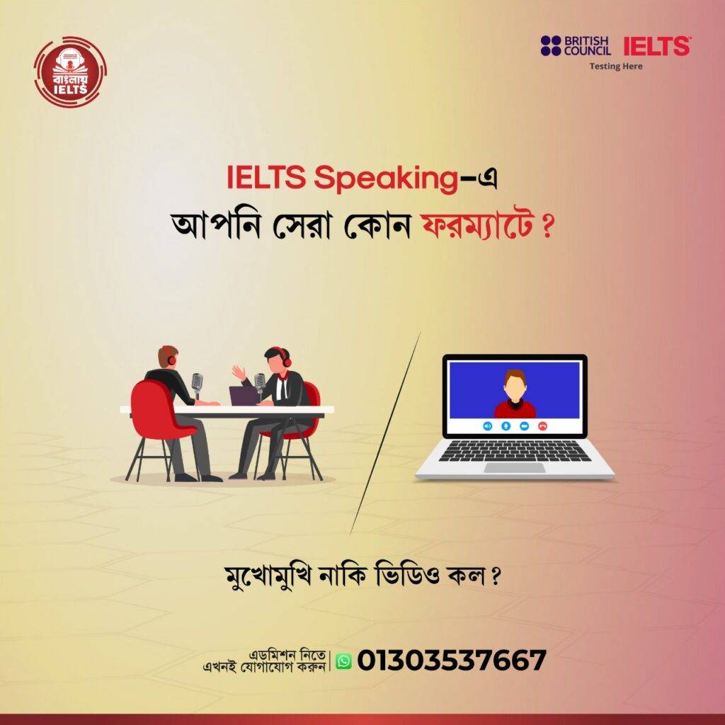 প্রস্তুতি ভালো থাকলে কোনো বাধাই বাধা নয়!!